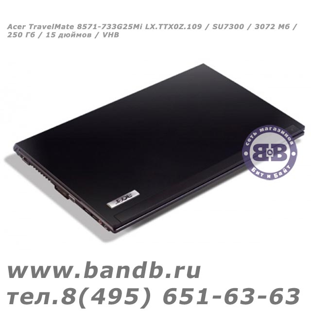 Acer TravelMate 8571-733G25Mi LX.TTX0Z.109 / SU7300 / 3072 Мб / 250 Гб / 15 дюймов / VHB Картинка № 6