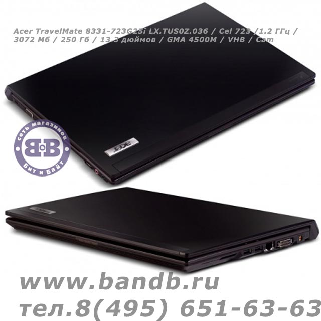 Acer TravelMate 8331-723G25i LX.TUS0Z.036 / Cel 723 /1.2 ГГц / 3072 Мб / 250 Гб / 13.3 дюймов / GMA 4500M / VHB / Cam Картинка № 3