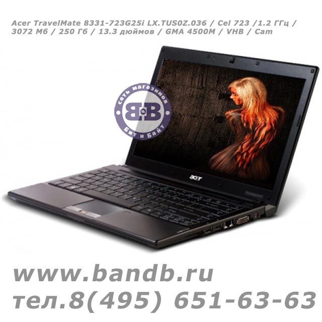 Acer TravelMate 8331-723G25i LX.TUS0Z.036 / Cel 723 /1.2 ГГц / 3072 Мб / 250 Гб / 13.3 дюймов / GMA 4500M / VHB / Cam Картинка № 5