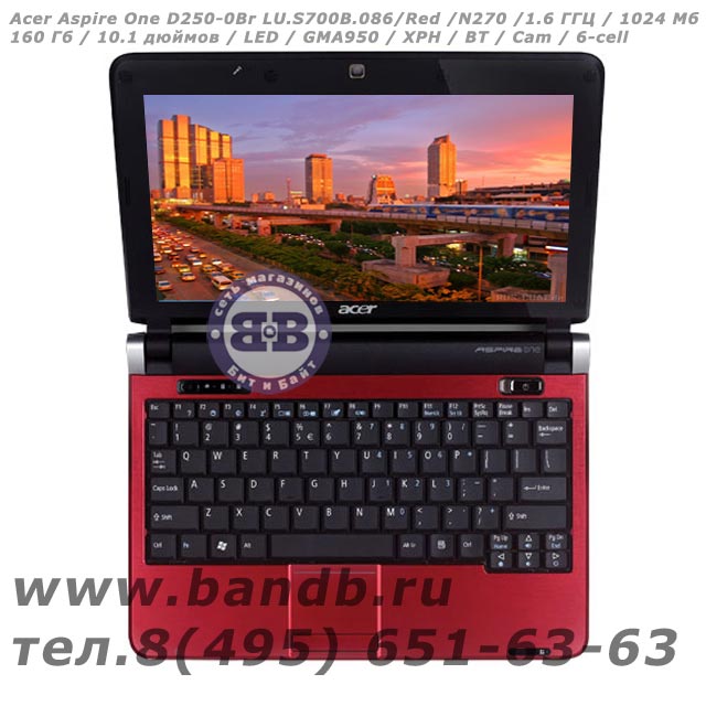 Acer Aspire One D250-0Br LU.S700B.086 / Red / N270 / 1.6 ГГЦ / 1024 Мб / 160 Гб / 10.1 дюймов / LED / GMA950 / XPH / BT / Cam / 6-cell Картинка № 1