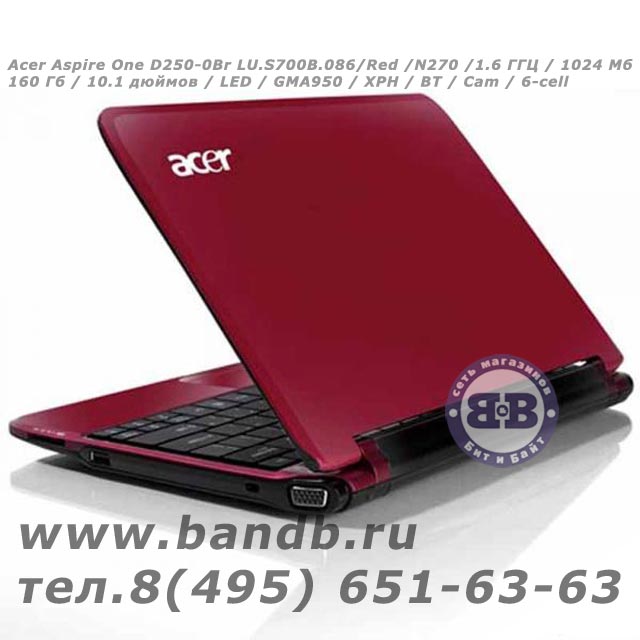 Acer Aspire One D250-0Br LU.S700B.086 / Red / N270 / 1.6 ГГЦ / 1024 Мб / 160 Гб / 10.1 дюймов / LED / GMA950 / XPH / BT / Cam / 6-cell Картинка № 2