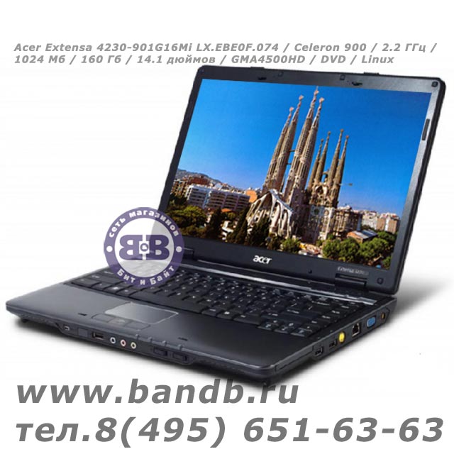 Acer Extensa 4230-901G16Mi LX.EBE0F.074 / Celeron 900 / 2.2 ГГц / 1024 Мб / 160 Гб / 14.1 дюймов / GMA4500HD / DVD / Linux Картинка № 2