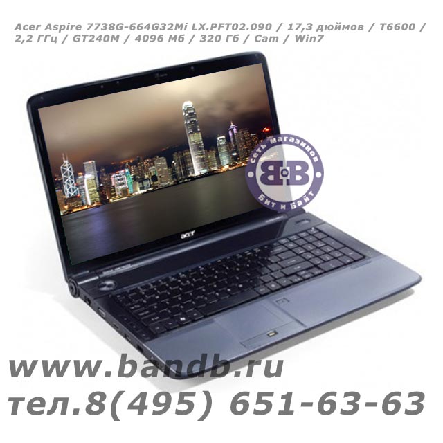 Acer Aspire 7738G-664G32Mi LX.PFT02.090 / 17,3 дюймов / T6600 / 2,2 ГГц / GT240M / 4096 Мб / 320 Гб / Cam / Win7 Картинка № 1