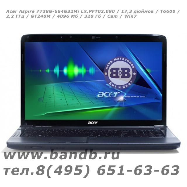 Acer Aspire 7738G-664G32Mi LX.PFT02.090 / 17,3 дюймов / T6600 / 2,2 ГГц / GT240M / 4096 Мб / 320 Гб / Cam / Win7 Картинка № 3