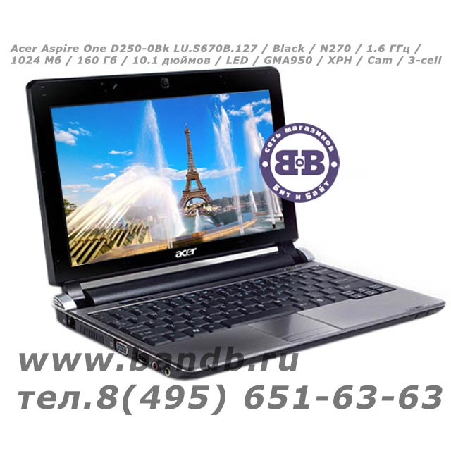 Acer Aspire One D250-0Bk LU.S670B.127 / Black / N270 / 1.6 ГГц / 1024 Mб / 160 Гб / 10.1 дюймов / LED / GMA950 / XPH / Cam / 3-cell Картинка № 1