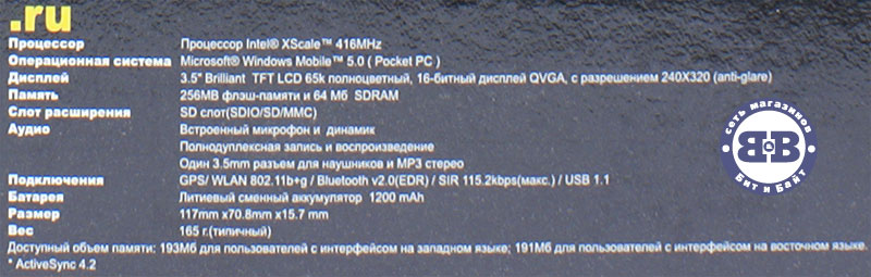 Карманный ПК Asus MyPal A696, КПК Asus 696 Картинка № 8