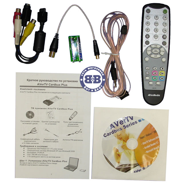 TV-Тюнер AverMedia AverTV PCMCIA Cardbus Plus Картинка № 4