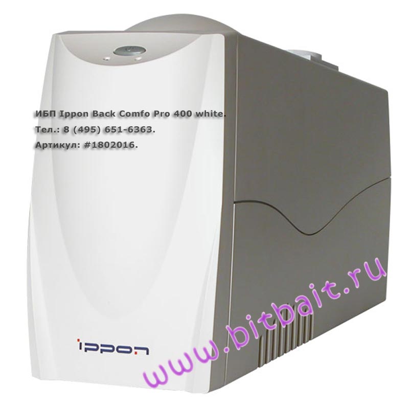 ИБП Ippon Back Comfo Pro 400 white Картинка № 1