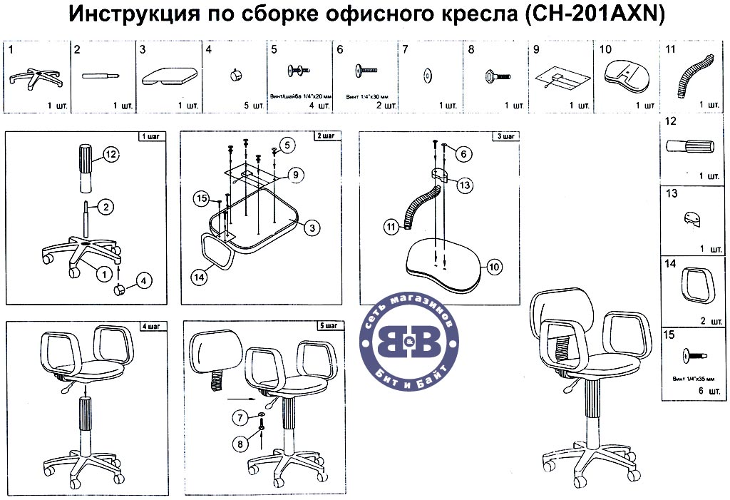 Step инструкция. Сборка кресло офисное RT-6030. Сборка стула Бюрократ. Офисный стул Бюрократ Ch-599av 1183003, серебристый/черный, 13.05 кг схема.