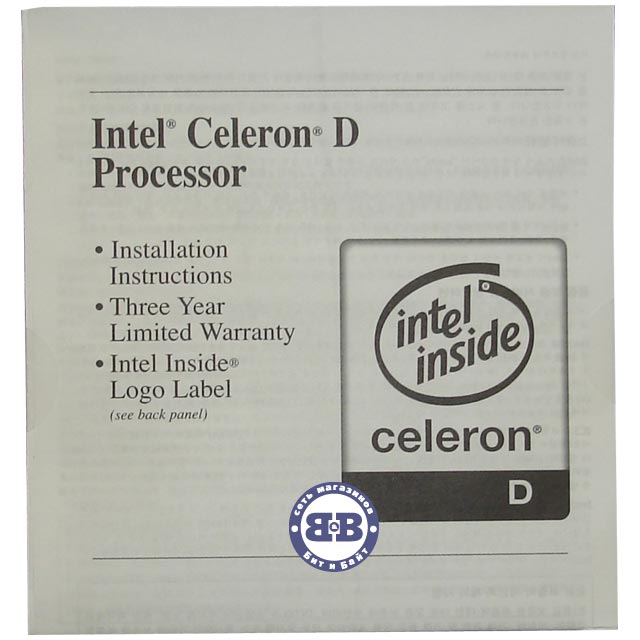 Процессор Intel Celeron D 336 BOX Картинка № 5