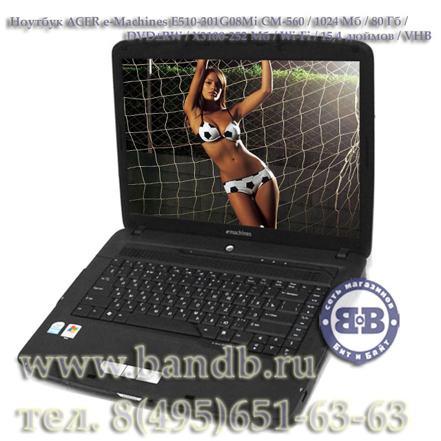 Ноутбук ACER e-Machines E510-301G08Mi CM-560 / 1024 Мб / 80 Гб / DVD±RW / X3100-252 Мб / Wi-Fi / 15,4 дюймов / VHB Картинка № 1