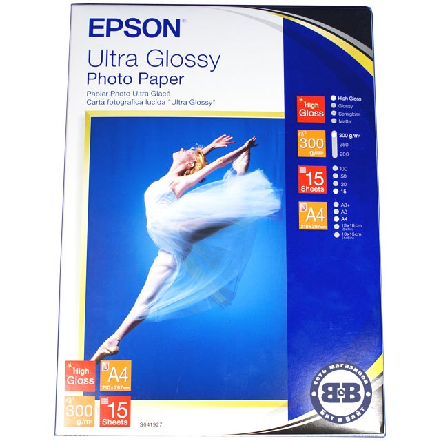 Фотобумага EPSON Ultra Glossy Photo Paper A4 210x297мм 15 листов S041927 Картинка № 1