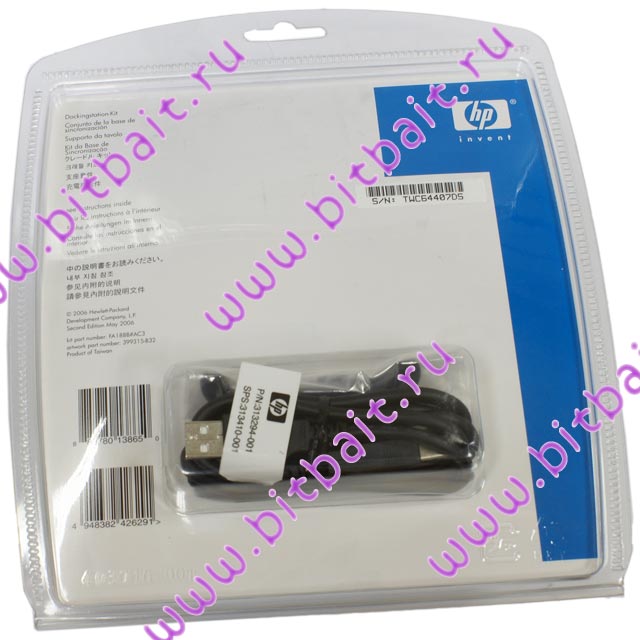 Кредл HP iPAQ USB (FA188B) для КПК HP iPAQ rx1900 серии и h4100 серии Картинка № 5