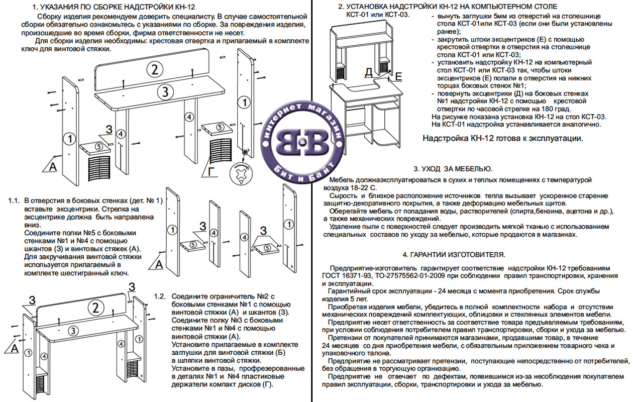 Компьютерный стол Сокол КСТ-01+КН-12 цвет французский орех Картинка № 4