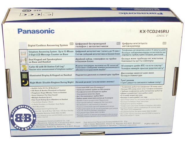 Телефон Panasonic KX-TCD245RUT DECT Titanium 245 Картинка № 4