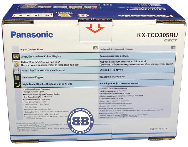 Телефон Panasonic KX-TCD305RUF DECT Blue 305 Картинка № 4