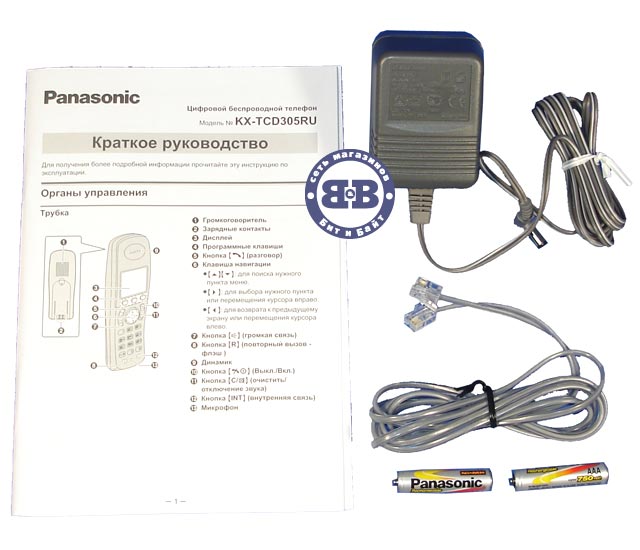 Телефон Panasonic KX-TCD305RUF DECT Blue 305 Картинка № 5