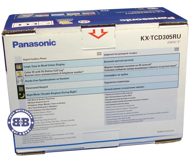 Телефон Panasonic KX-TCD305RUS DECT Silver 305 Картинка № 4
