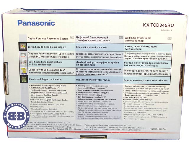 Телефон Panasonic KX-TCD345RUS DECT Silver 345 Картинка № 3
