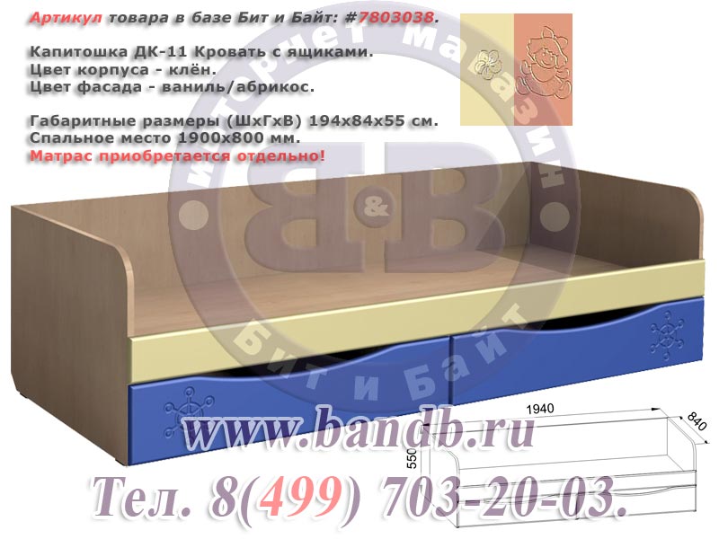 Капитошка ДК-11 Кровать с ящиками корпус - клён фасад - ваниль/абрикос Картинка № 1