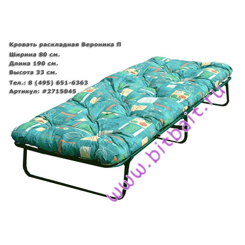 Раскладушка Купить В Леруа Цена