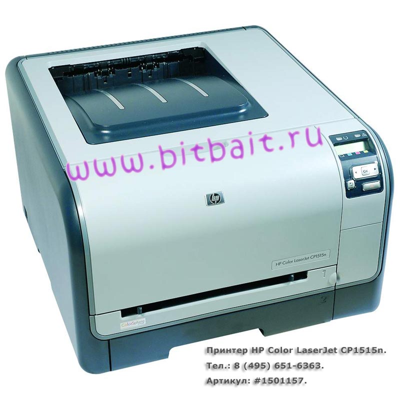 Принтер HP Color LaserJet CP1515n (CC377A) Картинка № 1