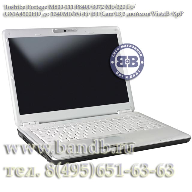 Ноутбук Toshiba Portege M800-111 P8400 / 3072Мб / 320Гб / GMA4500HD до 1340Мб / Wi-Fi / BT / Cam / 13,3 дюймов/ VistaB + XpP Картинка № 2