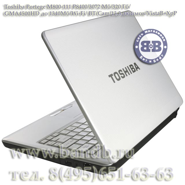 Ноутбук Toshiba Portege M800-111 P8400 / 3072Мб / 320Гб / GMA4500HD до 1340Мб / Wi-Fi / BT / Cam / 13,3 дюймов/ VistaB + XpP Картинка № 4