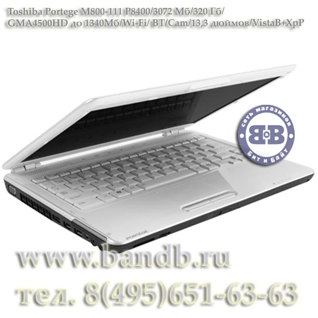 Ноутбук Toshiba Portege M800-111 P8400 / 3072Мб / 320Гб / GMA4500HD до 1340Мб / Wi-Fi / BT / Cam / 13,3 дюймов/ VistaB + XpP Картинка № 7
