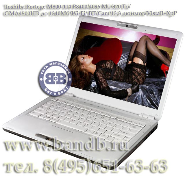 Ноутбук Toshiba Portege M800-114 P8400 / 4096Мб / 320Гб / GMA4500HD до 1340Мб / Wi-Fi / BT / Cam / 13,3 дюймов/ VistaB + XpP Картинка № 1
