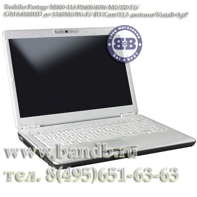 Ноутбук Toshiba Portege M800-114 P8400 / 4096Мб / 320Гб / GMA4500HD до 1340Мб / Wi-Fi / BT / Cam / 13,3 дюймов/ VistaB + XpP Картинка № 2