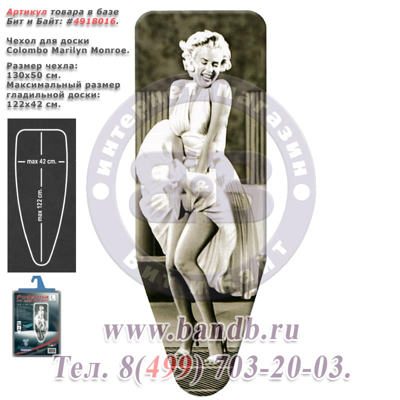 Чехол для доски Colombo Marilyn Monroe 130x50 см. Мерилин Монро Картинка № 1
