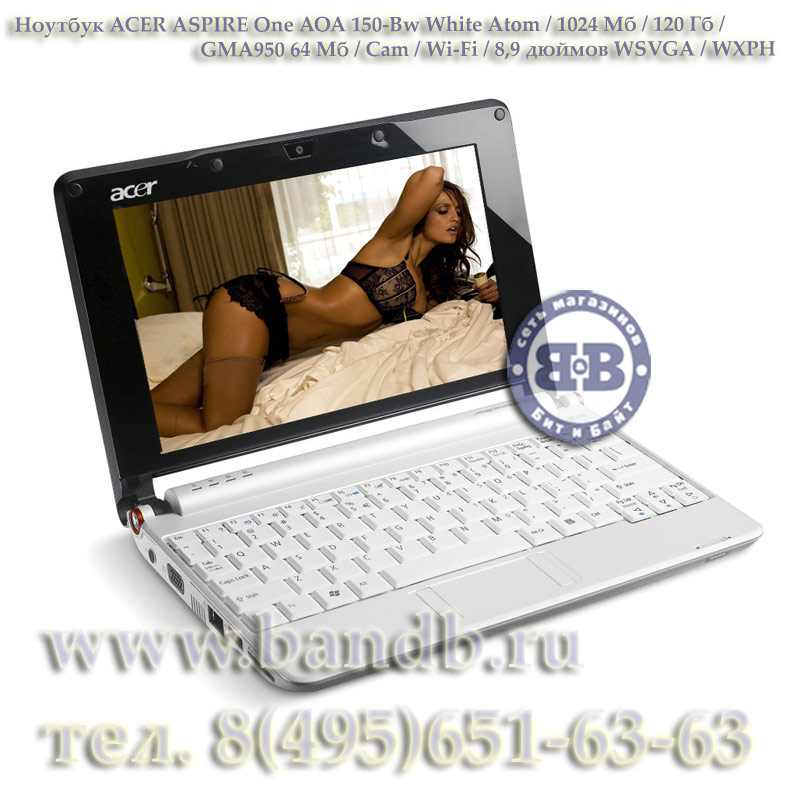 Ноутбук ACER ASPIRE One AOA 150-Bw White Atom / 1024 Мб / 120 Гб / GMA950 64 Мб / Cam / Wi-Fi / 8,9 дюймов WSVGA / WXPH Картинка № 1