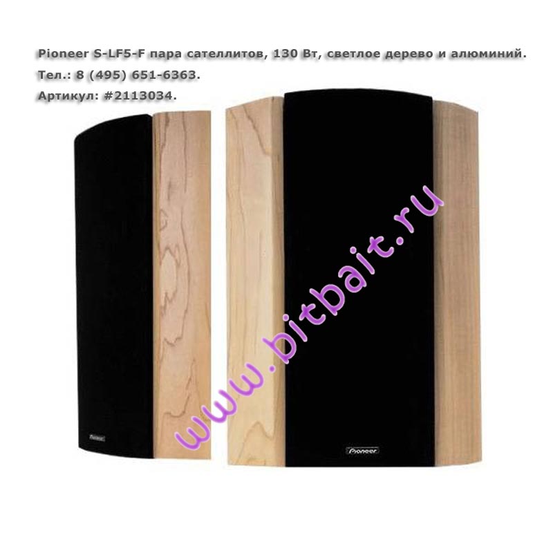 Купить Аналог Pioneer S Lf3 Cr