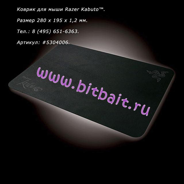 Razer Kabuto Картинка № 1