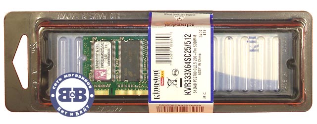 Память для ноутбука DDR 512Mb PC2700 Kingston original RTL Картинка № 1