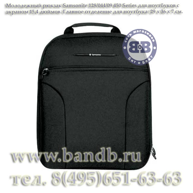 Сумка-рюкзак для ноутбука Samsonite 128/044/09 Картинка № 1
