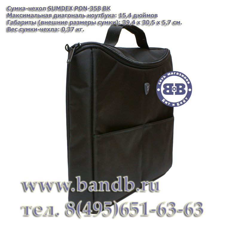 Сумка-чехол для ноутбука SUMDEX PON-358 BK Картинка № 4