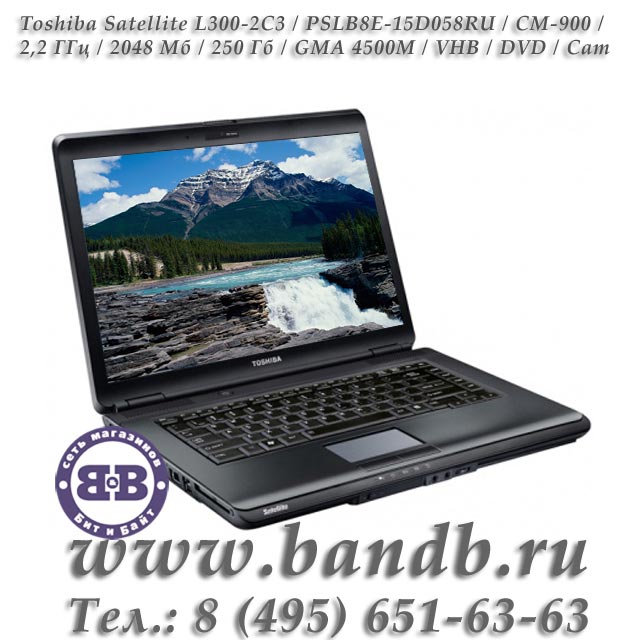 Toshiba Satellite L300-2C3 PSLB8E-15D058RU / CM-900 2,2 ГГц / 2048 Мб / 250 Гб / GMA 4500M / DVD / Cam / 15,4 дюймов / VHB Картинка № 1