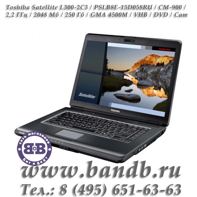 Toshiba Satellite L300-2C3 PSLB8E-15D058RU / CM-900 2,2 ГГц / 2048 Мб / 250 Гб / GMA 4500M / DVD / Cam / 15,4 дюймов / VHB Картинка № 3