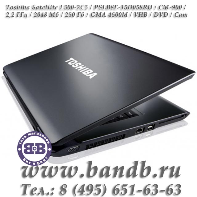 Toshiba Satellite L300-2C3 PSLB8E-15D058RU / CM-900 2,2 ГГц / 2048 Мб / 250 Гб / GMA 4500M / DVD / Cam / 15,4 дюймов / VHB Картинка № 4