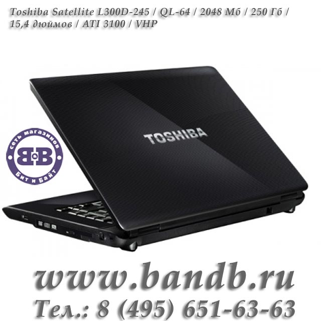 Toshiba Satellite L300D-245  PSLC8T-06C00URU / QL-64 / 2048 Мб / 250 Гб / ATI 3100 / 15,4 дюймов / VHP Картинка № 4