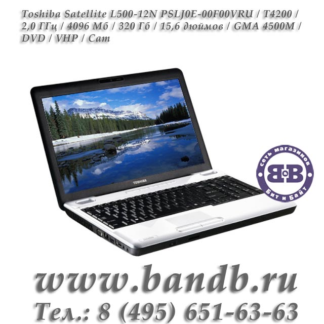 Toshiba Satellite L500-12N PSLJ0E-00F00VRU / T4200 2,0 ГГц / 4096 Мб / 320 Гб / GMA 4500M / DVD / Cam / 15,6 дюймов / VHP Картинка № 2