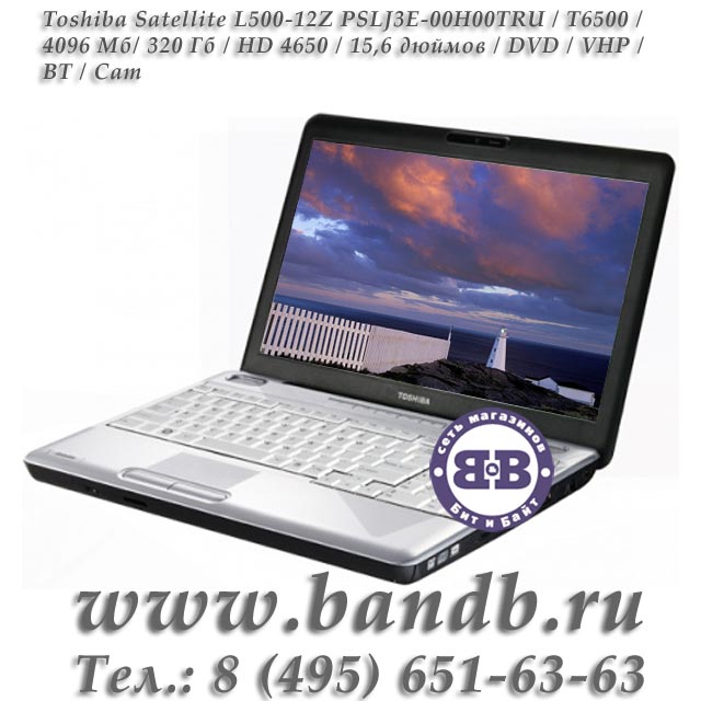 Toshiba Satellite L500-12Z PSLJ3E-00H00TRU / T6500 / 4096 Мб/ 320 Гб / HD 4650 / BT / Cam / DVD / 15,6 дюймов / VHP Картинка № 3