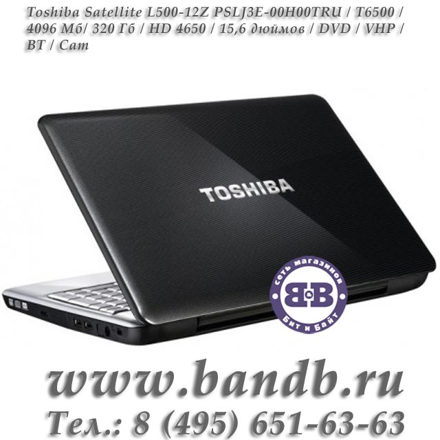 Toshiba Satellite L500-12Z PSLJ3E-00H00TRU / T6500 / 4096 Мб/ 320 Гб / HD 4650 / BT / Cam / DVD / 15,6 дюймов / VHP Картинка № 4