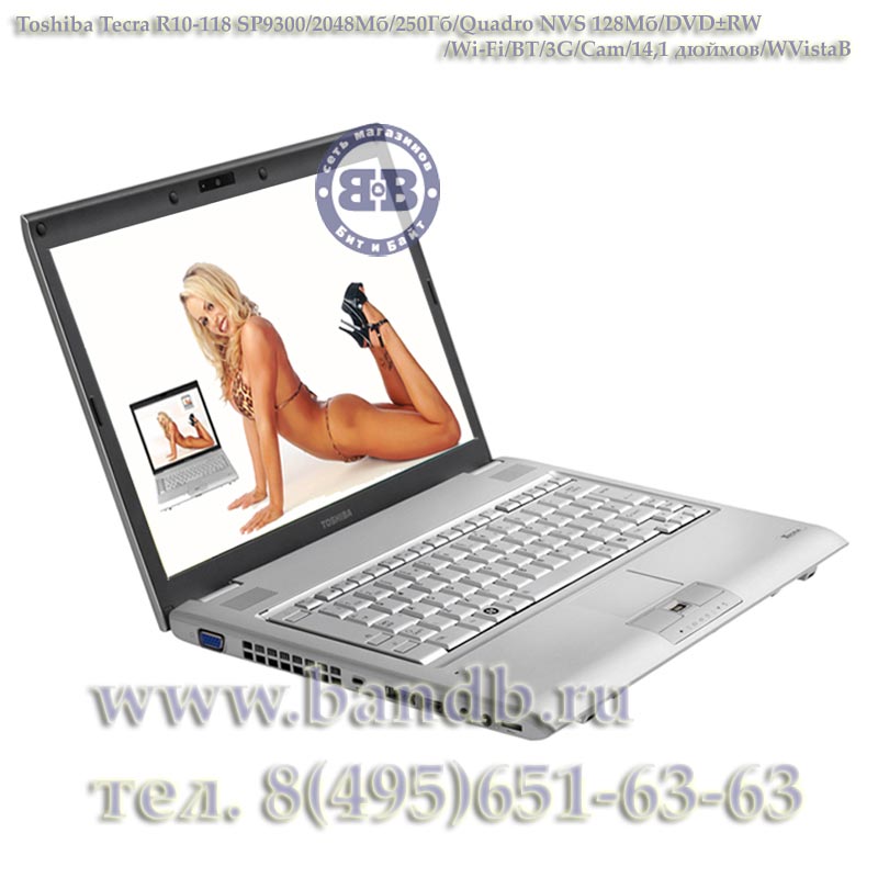 Ноутбук Toshiba Tecra R10-118 SP9300 / 2048Мб / 250Гб / Quadro NVS 128Mб / DVD±RW / Wi-Fi / BT / 3G / Cam / 14,1 дюймов / WVistaB Картинка № 3