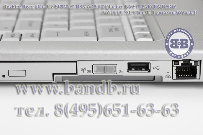Ноутбук Toshiba Tecra R10-118 SP9300 / 2048Мб / 250Гб / Quadro NVS 128Mб / DVD±RW / Wi-Fi / BT / 3G / Cam / 14,1 дюймов / WVistaB Картинка № 6