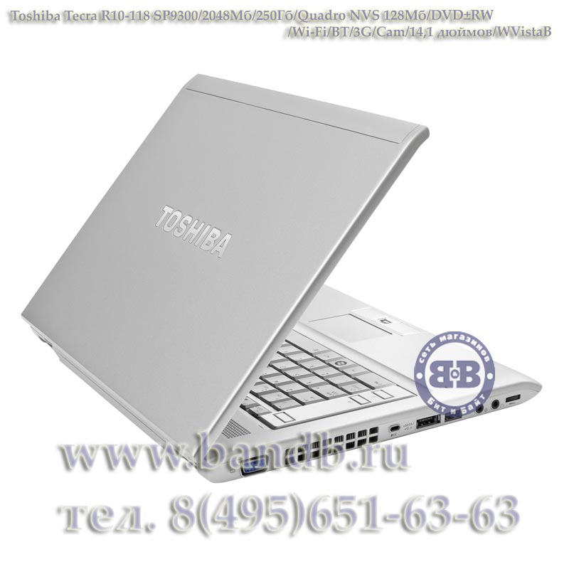 Ноутбук Toshiba Tecra R10-118 SP9300 / 2048Мб / 250Гб / Quadro NVS 128Mб / DVD±RW / Wi-Fi / BT / 3G / Cam / 14,1 дюймов / WVistaB Картинка № 7