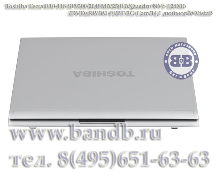 Ноутбук Toshiba Tecra R10-118 SP9300 / 2048Мб / 250Гб / Quadro NVS 128Mб / DVD±RW / Wi-Fi / BT / 3G / Cam / 14,1 дюймов / WVistaB Картинка № 9