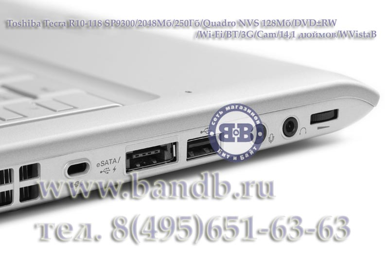 Ноутбук Toshiba Tecra R10-118 SP9300 / 2048Мб / 250Гб / Quadro NVS 128Mб / DVD±RW / Wi-Fi / BT / 3G / Cam / 14,1 дюймов / WVistaB Картинка № 10